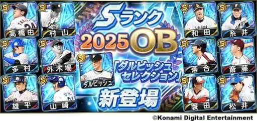 画像ギャラリー No.003のサムネイル画像 / スマホゲームのセルラン分析(2025年10月23日〜10月29日)。今週の1位は「プロ野球スピリッツA」。韓国における7月〜9月の収益ランキングも