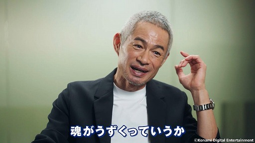 画像ギャラリー No.002のサムネイル画像 / 「プロ野球スピリッツA」イチローさん，ダルビッシュ有選手，大谷翔平選手が出演するWBC開幕記念CMを公開。メイキング映像も配信中