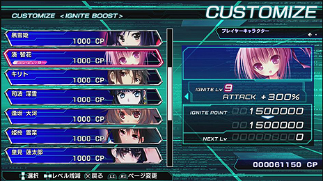 画像集 No.005のサムネイル画像 / 「電撃文庫 FIGHTING CLIMAX IGNITION」,ネットワークモードやカスタマイズ要素などのシステム関連情報が一挙公開
