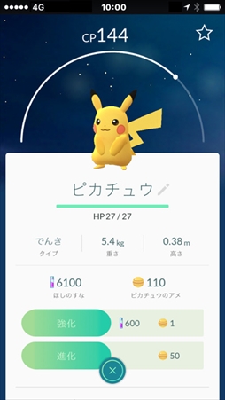 ꡼ No.005 | Pok&#00233;mon GO