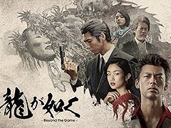 「龍が如く 〜Beyond The Game〜」は第10位にランクイン。2024年にPrime Videoで配信開始後4週間において最も視聴された非英語圏作品のトップ10が公開に