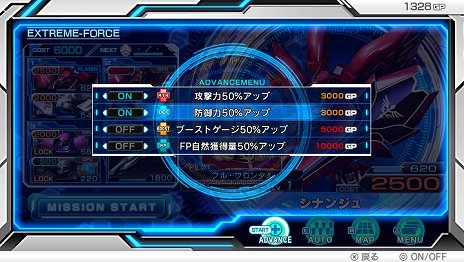 画像集 No.009のサムネイル画像 / 「機動戦士ガンダム EXTREME VS-FORCE」では巨大モビルアーマーと共に出撃できる特別ミッションが登場