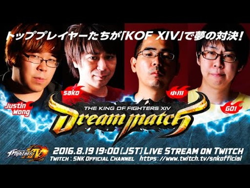 KOF XIV DREAM MATCH: Program movie [JP]