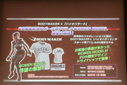 画像集 No.045のサムネイル画像 / 「バイオハザードシリーズ 20周年感謝パーティー」が開催。鈴木史朗さんと川田将央プロデューサーがシリーズの魅力を熱く語った