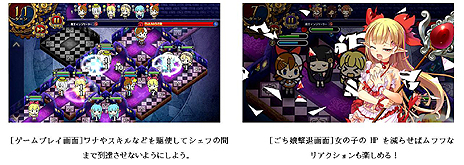 画像集 No.005のサムネイル画像 / ごち娘達が登場する料理系(?)ブラウザゲーム「デモンズ☆キッチン」の情報サイトが本日公開