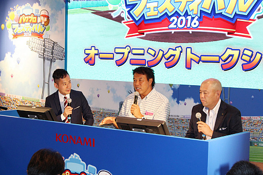 画像集 No.002のサムネイル画像 / KONAMI「パワプロフェスティバル2016」の東京大会が開幕。プロ野球OBによるエキシビションマッチも行われた初日の模様をレポート