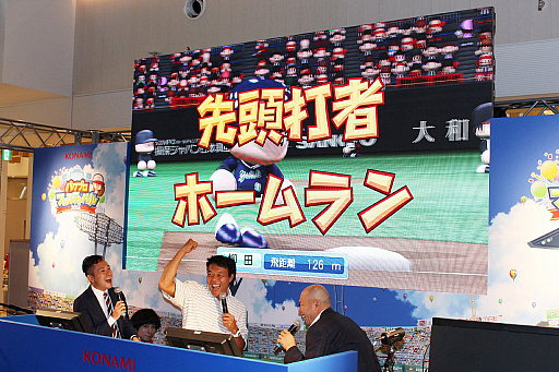 画像集 No.004のサムネイル画像 / KONAMI「パワプロフェスティバル2016」の東京大会が開幕。プロ野球OBによるエキシビションマッチも行われた初日の模様をレポート