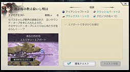 画像集 No.032のサムネイル画像 / Wright Flyer Studiosの新作スマホRPG「アナザーエデン 時空を超える猫」CBTプレイレポート。壮大な展開を予感させる王道のストーリーに注目