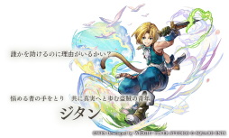 画像ギャラリー No.002のサムネイル画像 / ［プレイレポ］「アナザーエデン」の「FFIX」コラボ協奏を先行体験。アレクサンドリアの街並みやトランスの再現など，原作をリスペクトした作り込みはさすがの一言