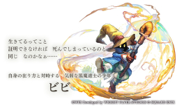 画像ギャラリー No.003のサムネイル画像 / ［プレイレポ］「アナザーエデン」の「FFIX」コラボ協奏を先行体験。アレクサンドリアの街並みやトランスの再現など，原作をリスペクトした作り込みはさすがの一言