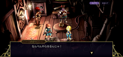 画像ギャラリー No.025のサムネイル画像 / ［プレイレポ］「アナザーエデン」の「FFIX」コラボ協奏を先行体験。アレクサンドリアの街並みやトランスの再現など，原作をリスペクトした作り込みはさすがの一言