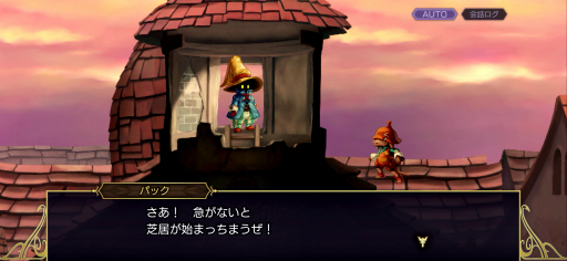 画像ギャラリー No.026のサムネイル画像 / ［プレイレポ］「アナザーエデン」の「FFIX」コラボ協奏を先行体験。アレクサンドリアの街並みやトランスの再現など，原作をリスペクトした作り込みはさすがの一言