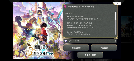 画像ギャラリー No.030のサムネイル画像 / ［プレイレポ］「アナザーエデン」の「FFIX」コラボ協奏を先行体験。アレクサンドリアの街並みやトランスの再現など，原作をリスペクトした作り込みはさすがの一言