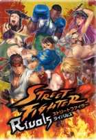 ストリートファイターライバルズ