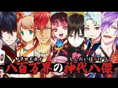 「一血卍傑-ONLINE-」キャストインタビュー。豪華声優陣の中から17名に,演じたキャラクターの印象やお気に入りのセリフを聞いた