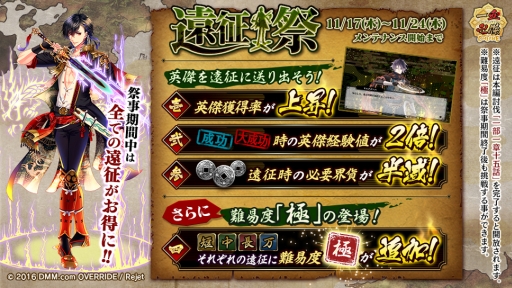 画像ギャラリー No.003のサムネイル画像 / 「一血卍傑-ONLINE-」スマホ版リリース直前キャンペーンを開催。新キャラの追加も