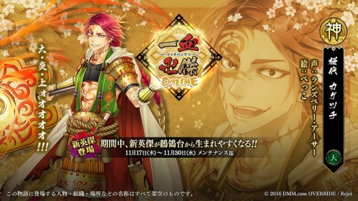 画像ギャラリー No.004のサムネイル画像 / 「一血卍傑-ONLINE-」スマホ版リリース直前キャンペーンを開催。新キャラの追加も