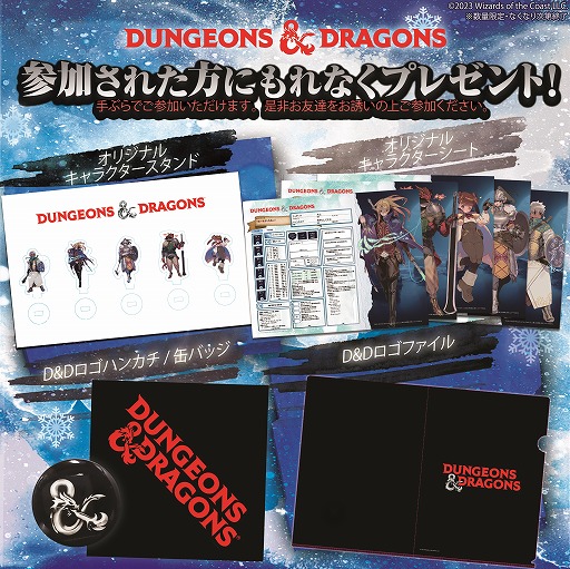 画像集 No.010のサムネイル画像 / 「D&D」と日本人アーティストのコラボ第2弾,チョモラン氏描き下ろしキャラクターのPVが公開に。小野賢章さんら人気声優陣が音声を担当