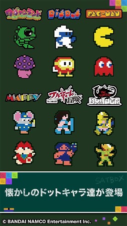 ピクセルダッシュ