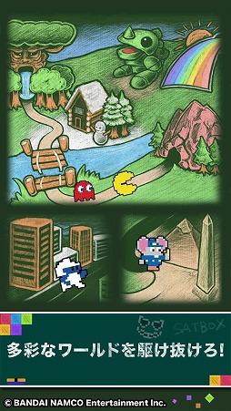 ピクセルダッシュ