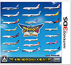 ぼくは航空管制官 エアポートヒーロー3D 関空 ALL STARS