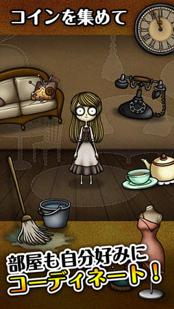 リビングデッドシンデレラ