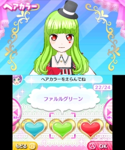画像集 No.021のサムネイル画像 / 女児向けと侮るなかれ。3DS用ソフト「プリパラ めざせ!アイドル☆グランプリNO.1!」のプレイレポートをお届け