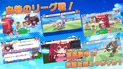 画像ギャラリー No.002のサムネイル画像 / 美少女サッカーSLG「ビーナスイレブンびびっど!」,事前登録受付を開始