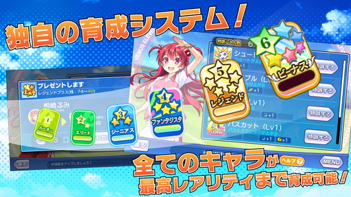 画像ギャラリー No.006のサムネイル画像 / 美少女サッカーSLG「ビーナスイレブンびびっど!」,事前登録受付を開始