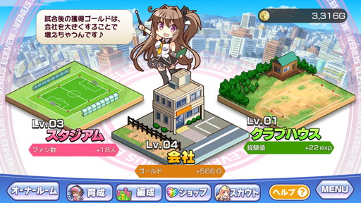 画像ギャラリー No.007のサムネイル画像 / 美少女サッカーSLG「ビーナスイレブンびびっど!」,事前登録受付を開始