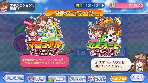 画像ギャラリー No.005のサムネイル画像 / 「ビーナスイレブンびびっど!」事前登録者数3万人を突破。CV情報を公開