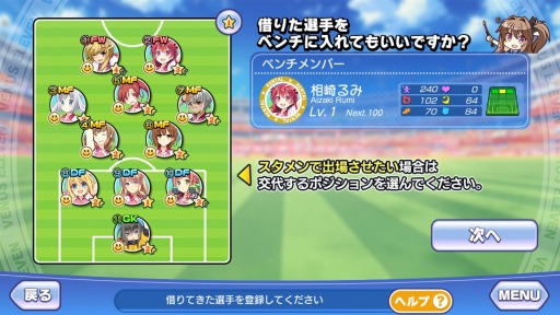 画像ギャラリー No.006のサムネイル画像 / 「ビーナスイレブンびびっど!」事前登録者数3万人を突破。CV情報を公開