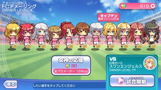 画像ギャラリー No.007のサムネイル画像 / 「ビーナスイレブンびびっど!」事前登録者数3万人を突破。CV情報を公開