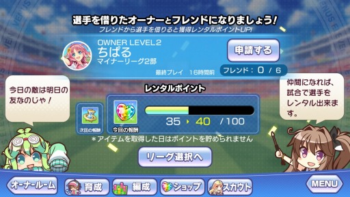 画像ギャラリー No.015のサムネイル画像 / 「ビーナスイレブンびびっど!」事前登録者数3万人を突破。CV情報を公開