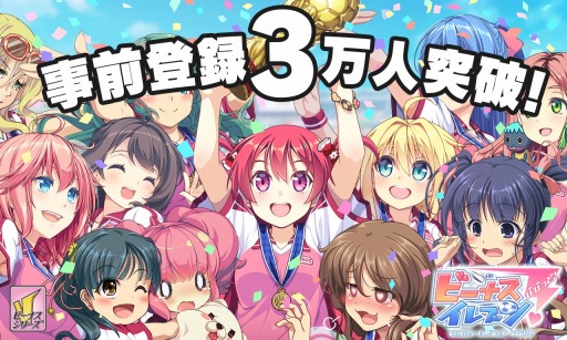 画像ギャラリー No.016のサムネイル画像 / 「ビーナスイレブンびびっど!」事前登録者数3万人を突破。CV情報を公開