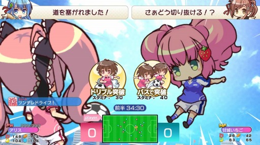 画像ギャラリー No.004のサムネイル画像 / 「ビーナスイレブンびびっど」のAndroid版が配信開始。記念イベント「せいら杯」を開催