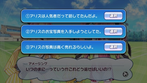 画像ギャラリー No.007のサムネイル画像 / 「ビーナスイレブンびびっど」のAndroid版が配信開始。記念イベント「せいら杯」を開催