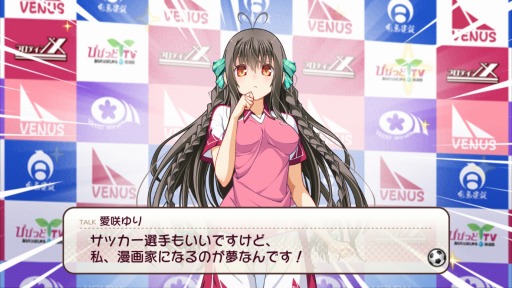 画像ギャラリー No.011のサムネイル画像 / 「ビーナスイレブンびびっど」のAndroid版が配信開始。記念イベント「せいら杯」を開催