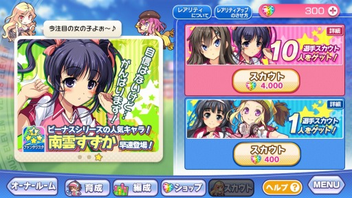 画像ギャラリー No.012のサムネイル画像 / 「ビーナスイレブンびびっど」のAndroid版が配信開始。記念イベント「せいら杯」を開催