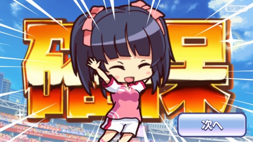 画像ギャラリー No.014のサムネイル画像 / 「ビーナスイレブンびびっど」のAndroid版が配信開始。記念イベント「せいら杯」を開催