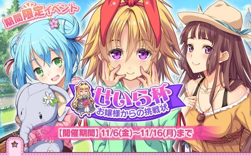 画像ギャラリー No.017のサムネイル画像 / 「ビーナスイレブンびびっど」のAndroid版が配信開始。記念イベント「せいら杯」を開催