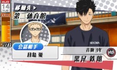 画像集 No.024のサムネイル画像 / 「ハイキュー!! Cross team match!」,夏合宿に挑むストーリーなどの新情報が公開。初回特典は「ハイキュークエストII」のダウンロードコード