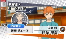 画像集 No.025のサムネイル画像 / 「ハイキュー!! Cross team match!」,夏合宿に挑むストーリーなどの新情報が公開。初回特典は「ハイキュークエストII」のダウンロードコード