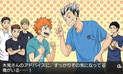 画像集 No.017のサムネイル画像 / 本日発売の「ハイキュー!! Cross team match!」。ライバル達のプロフィールや,エンディングにも絡む「信頼度」システムが公開