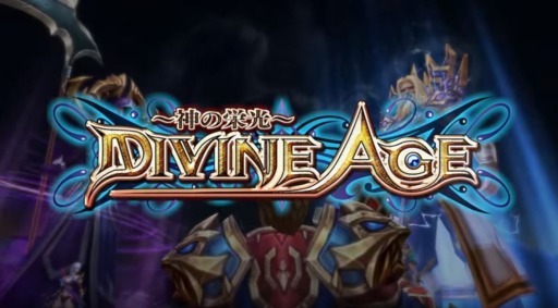 Divine AgeαɸϿ桪