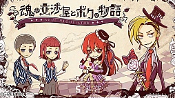 画像ギャラリー No.005のサムネイル画像 / 「魂の交渉屋とボクの物語」を通じてグリーと東京アニメ・声優専門学校が産学連携。イラストコンテストなどを実施予定