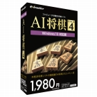 AI将棋 GOLD 4