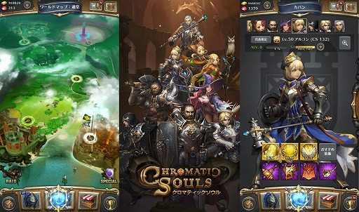 画像ギャラリー No.003のサムネイル画像 / 「クロマティックソウル」の配信がスタート。記念キャンペーンも3つ開催