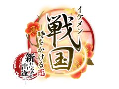 スマホアプリ「イケメン戦国◆時をかける恋」のPS Vita版が登場。2016年秋に発売