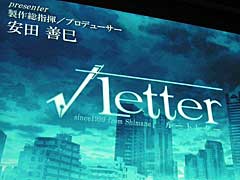 【速報】PS4/PS Vita向けミステリーアドベンチャー「√LETTER ルートレター」が2016年春に発売